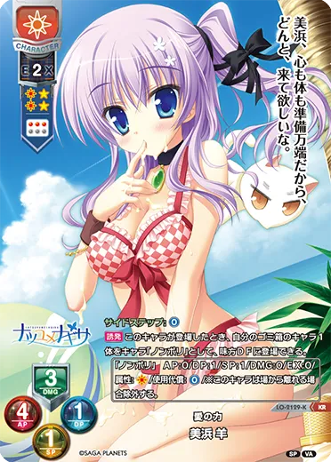愛の力