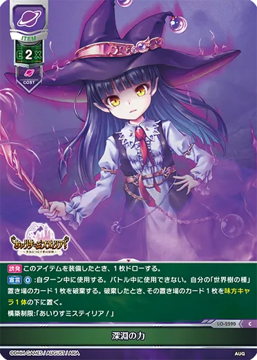 深淵の力