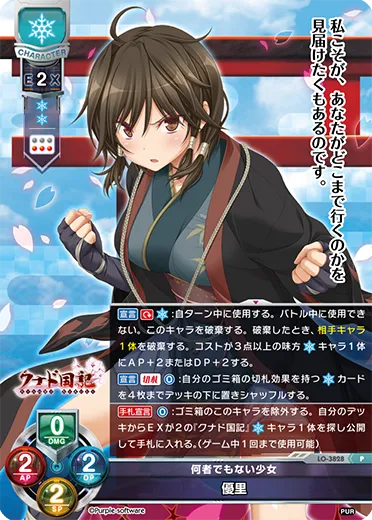 何者でもない少女