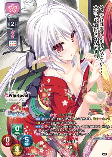 元・土地神