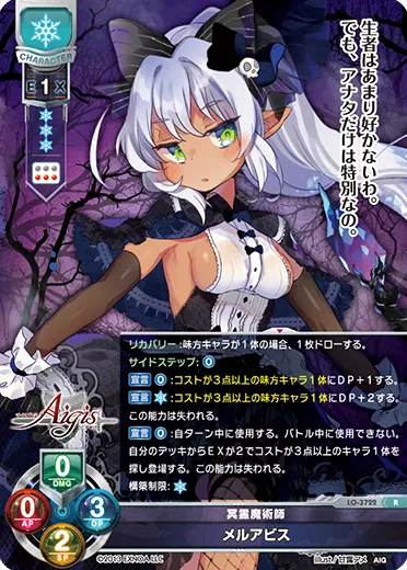 冥霊魔術師