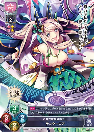 これが愛なのねっ！