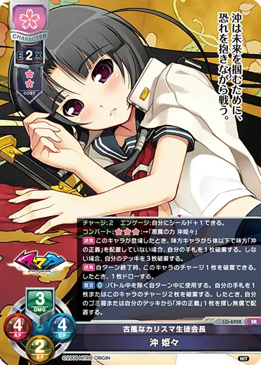 古風なカリスマ生徒会長