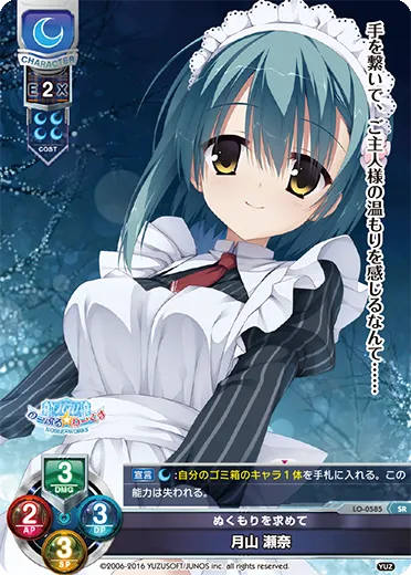 ぬくもりを求めて