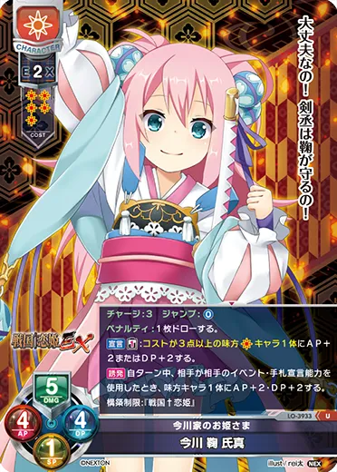今川家のお姫さま