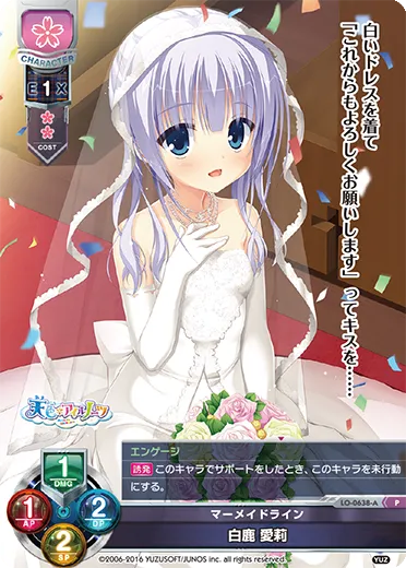 マーメイドライン