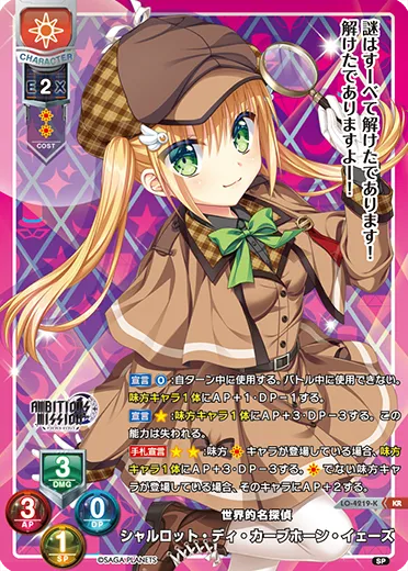 世界的名探偵