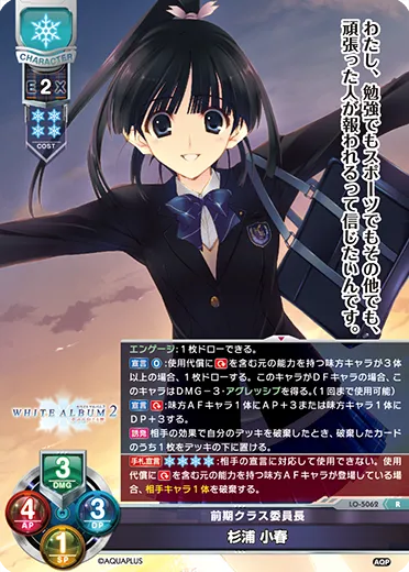 前期クラス委員長