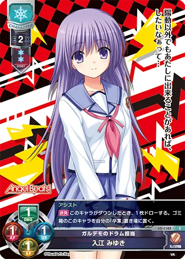 ガルデモのドラム担当