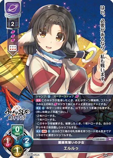 薬師見習いの少女