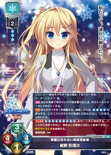 素直になれない真面目後輩