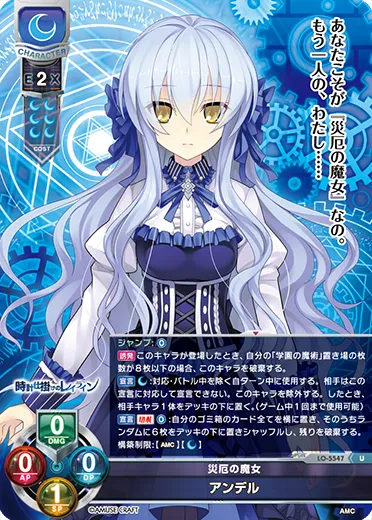 災厄の魔女