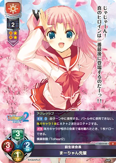 前生徒会長