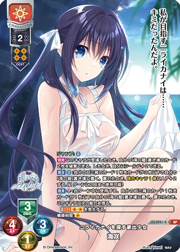 ニライカナイを探す家出少女