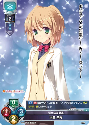 引っ込み思案