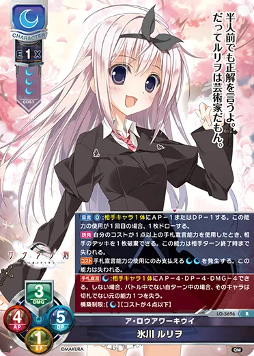 ア・ロウアワーキウイ