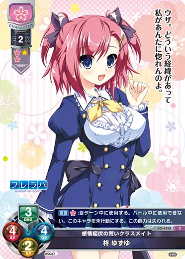 感情起伏の荒いクラスメイト