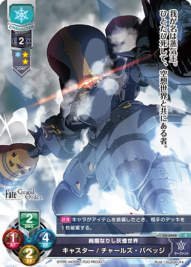 絢爛なりし灰燼世界