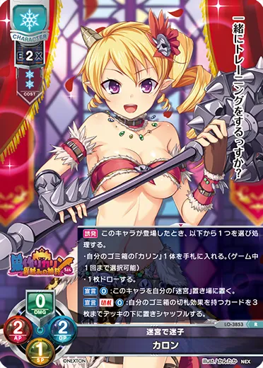 迷宮で迷子