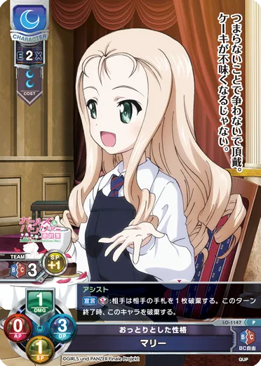 おっとりとした性格