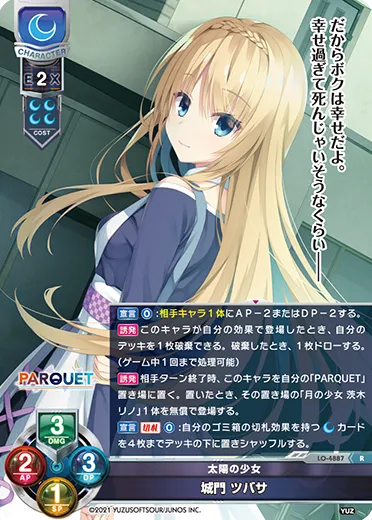 太陽の少女