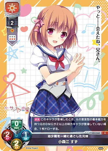 幼少期を一緒に過ごした元妹