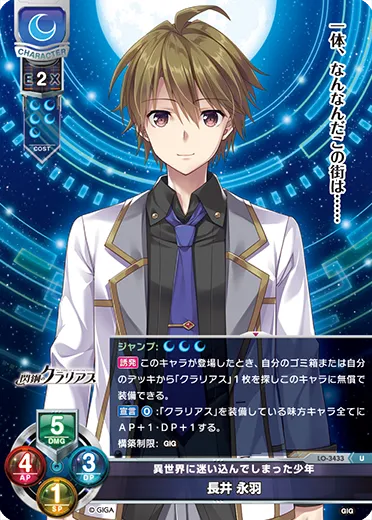 異世界に迷い込んでしまった少年