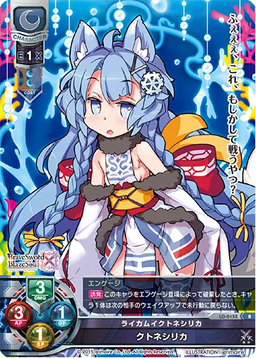 ライカムイクトネシリカ