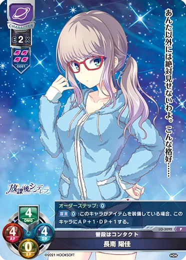 普段はコンタクト