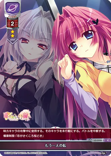 もう一人の私