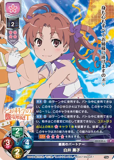 最高のパートナー