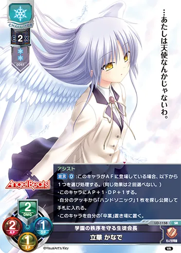 学園の秩序を守る生徒会長