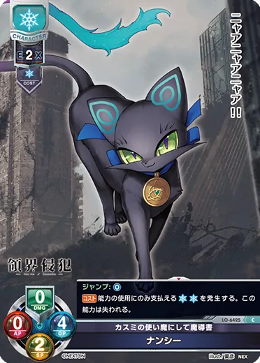 カスミの使い魔にして魔導書