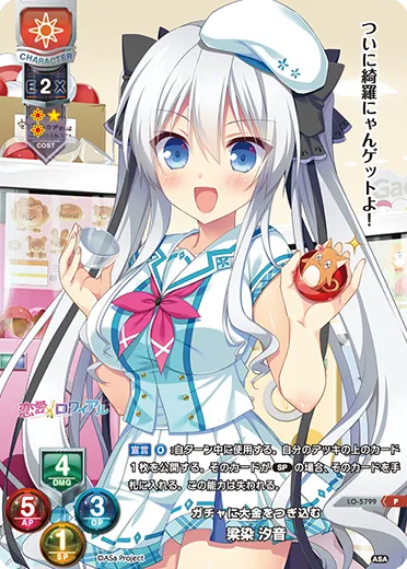 ガチャに大金をつぎ込む