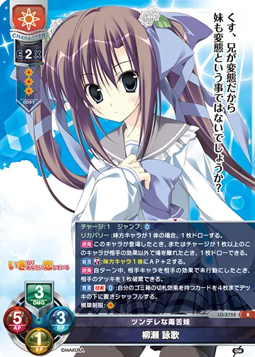 ツンデレな毒舌妹