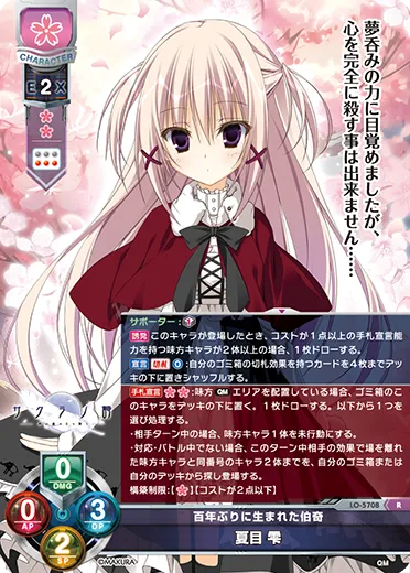 百年ぶりに生まれた伯奇