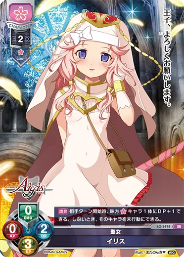 聖女