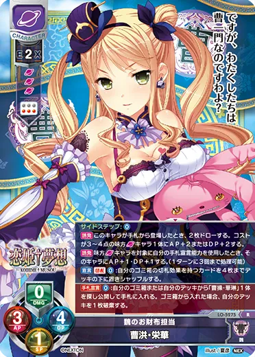 魏のお財布担当