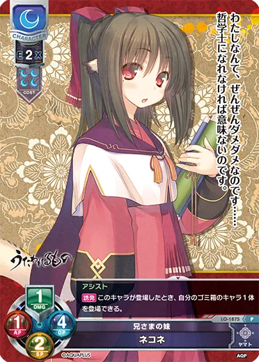 兄さまの妹