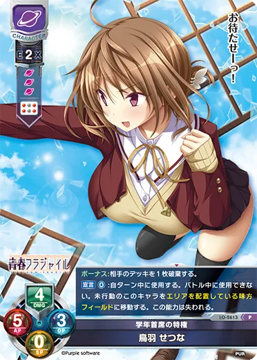 学年首席の特権