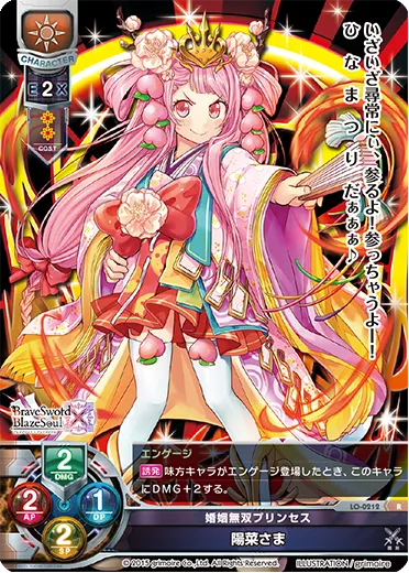 婚姻無双プリンセス