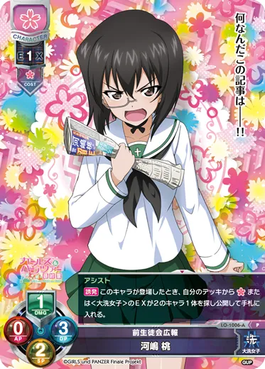 前生徒会広報