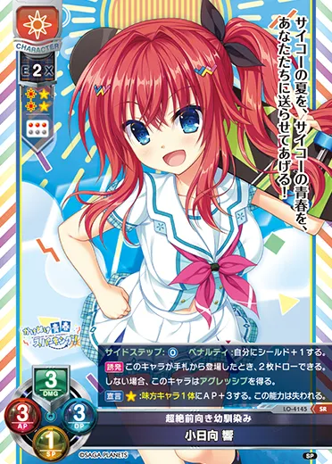 超絶前向き幼馴染み