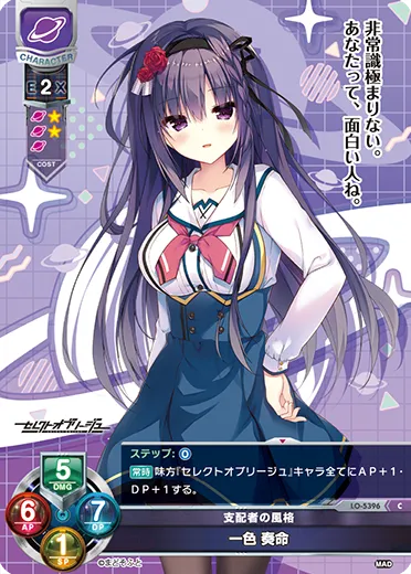 支配者の風格