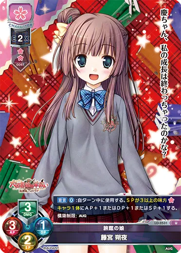旅館の娘
