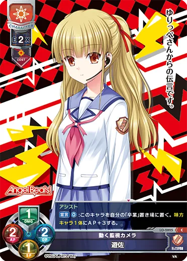 動く監視カメラ