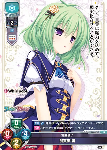 言霊使い