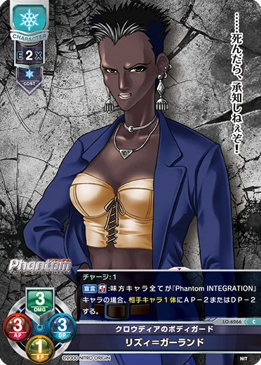 クロウディアのボディガード