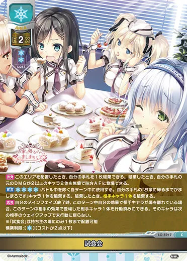 試食会