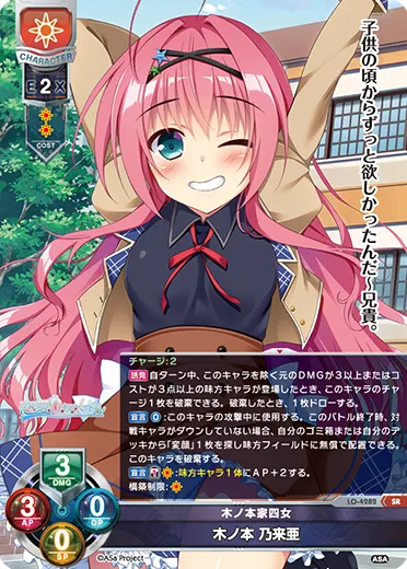 木ノ本家四女